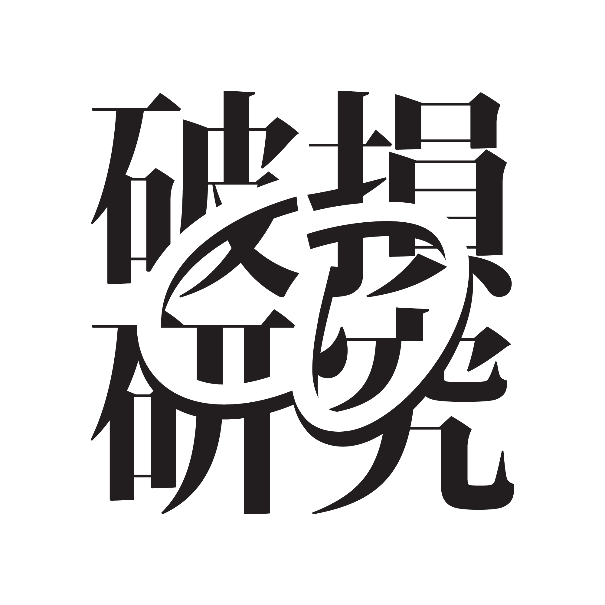 破損CD研究 ロゴ